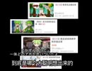 【悲報】中華ガキ「エ〇ずんだもんダメやろ」