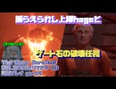 【生声実況】仲間捕まってる!?おい、またhageだ!　【The Elder Scrolls IV: Oblivion Remastered 実況プレイ part4】