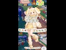トロッコ紹介中にパピモッチが突撃♥【ぽこあポケモン実況】