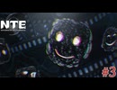 【NTE】急にホラーゲーム始まったのだが #3 【Neverness to Everness】