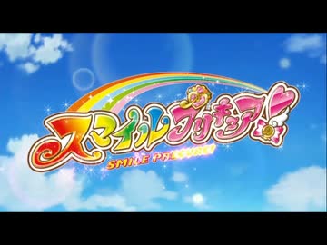 スマイルプリキュア！～光人の誓い～