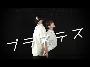 【宮多×こめ大臣】プラネテス　踊ってみた