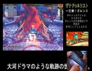 ザナドゥネクスト 打倒！ラスボス・ガルシス（Steam：日本語パッチ対応）