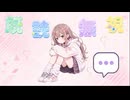 既読無視/IA