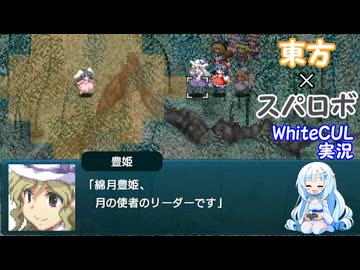 幻想少女大戦 2周目Part15【WhiteCUL実況】