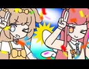 【トリッカル】メルトマライザー