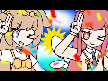 【トリッカル】メルトマライザー