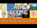 【RIP SLYME】RS5 5:55:55 DJ MIX【作業用BGM / NON STOP DJ MIX】