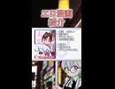 つくよみちゃんのエロ漫画紹介　未恋 -みれん-