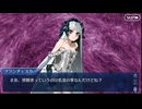 【FGO読んで遊ぶ#3】混沌の開幕【Fakeコラボイベ】