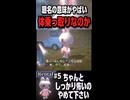 結局乗っ取られたっこと？【rental】