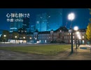 【素材BGM】 夜から早朝の旅シーン 「心弾む静けさ」【フル×２】