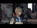 【広島弁実況】ファイナルファンタジーVII リメイク　#3