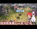【真・三國無双 ORIGINS】不幸無双 その１０