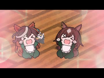 【ウマ娘たぬき】ションボリ一家？エイプリルフール特別2026(ジェラシー編)