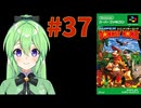 【ゲーム実況】スーパードンキーコング #37【Vtuber新人Vtuber】