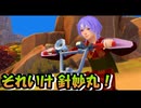 【シム東方】それいけ 針妙丸！Part.4