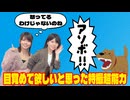松田的超英雄電波。【特撮で遊ぼう！《目覚めて欲しいと思った特撮超能力》】