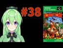 【ゲーム実況】スーパードンキーコング #38【Vtuber新人Vtuber】
