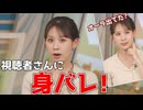 【戸北美月】(□´ω｀□)っ「視聴者さんに身バレしちゃったみーちゃん (ツベコメ有り)」
