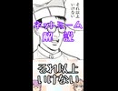 ゆかつむネットミーム解説【それ以上いけない】