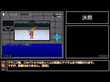 偽典・女神転生(WIN版)RTA【4:10:43】part4／8