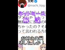 ゆかつむネットミーム解説【お前あの祠壊したんか！】