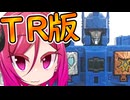 おとマキによる解説動画【ＴＲ版オーバーロード編】
