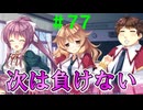 【実況】＃７７ 平和に始まるエピソード4【PRIMAL×HEARTS】