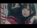 【すかチル×あくた】ラブカ？【踊ってみた】
