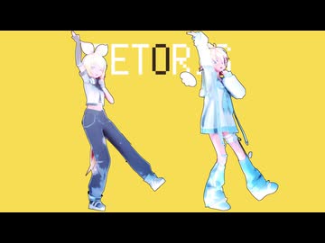 【MMD】テトリス/リンレン【sdPBR】