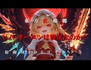 『U.N.オーエンは彼女なのか？』 東方紅魔郷 原曲MIDIリミックス