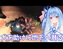 犬を助ける為に地下1000m以上まで掘り進むゲーム【Pratfall】Part1