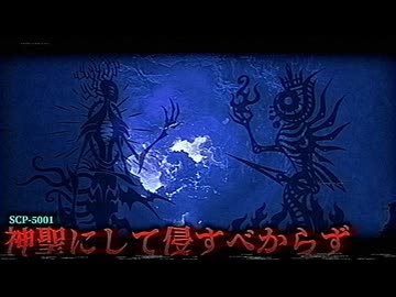 決して目覚めさせてはいけない。【SCP-5001】【ゆっくりSCP解説】
