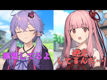 瞑想を迷走と勘違いしてる茜ちゃん【VOICEROID劇場】