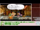 【COEIROINK実況】姉妹でハンマー・ジャンプ禁止マリオ【ペパマリRPGリメイク】Part60