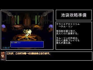 偽典・女神転生(WIN版)RTA【4:10:43】part5／8