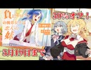 音声作品が50％割引中【ソフトウェアトーク雑談】