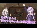 ゆかりさんと初めてのRoyaltyと最高難易度 #1【RimWorld】