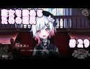 【魔法少女ノ魔女裁判】悪意と禁忌の集う島で..._Part29【実況】