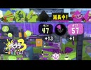 【アサリパブロ】スプラ3 15thSで遊ぶどん！#8 _(:3 」∠)_【スプラ3女性実況】