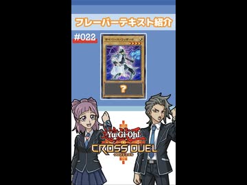 【クロスデュエル部】テキスト紹介『サイバース・ウィザード』編