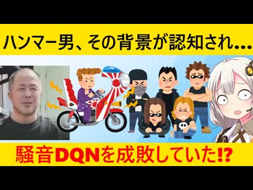 逮捕されたハンマー男、実は賊を倒した英雄説が浮上してしまう…