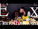 金正恩×Ex-Otogibanashi　超かぐや姫！