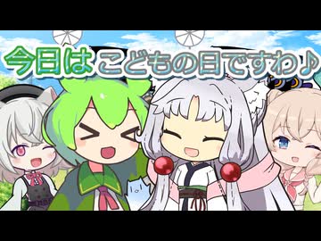 【VOICEROID劇場】新人さん2人と皆で軽い鯉のぼりの話