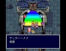 【TAS】天外魔境ZERO_part6【SFC】