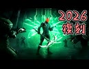 【ゆっくり実況】Warframeやるよ　～獣の巣窟作戦復刻来たよ・基本とお勧めフレーム・2026～