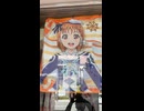 Aqoursの原点千歌梨子が強調された店