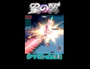 【星の翼】かつてあった挙動２