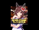 【ウマ娘】なんだこのガチムチ筋肉！？